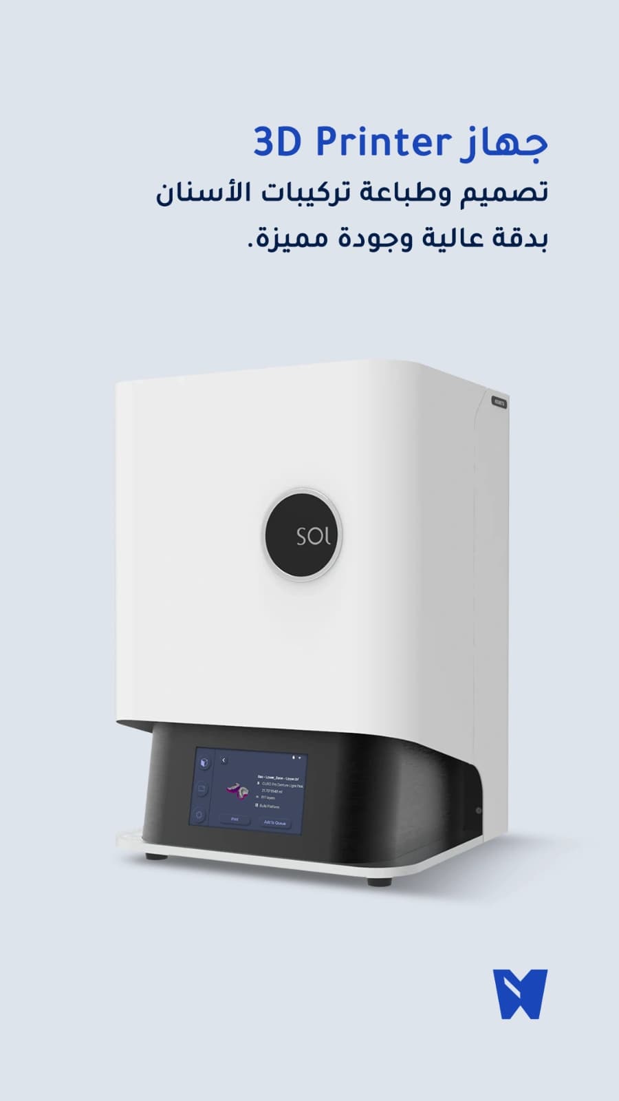 جهاز طابعة 3D
