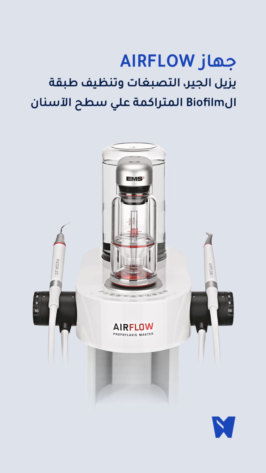 جهاز Airflow